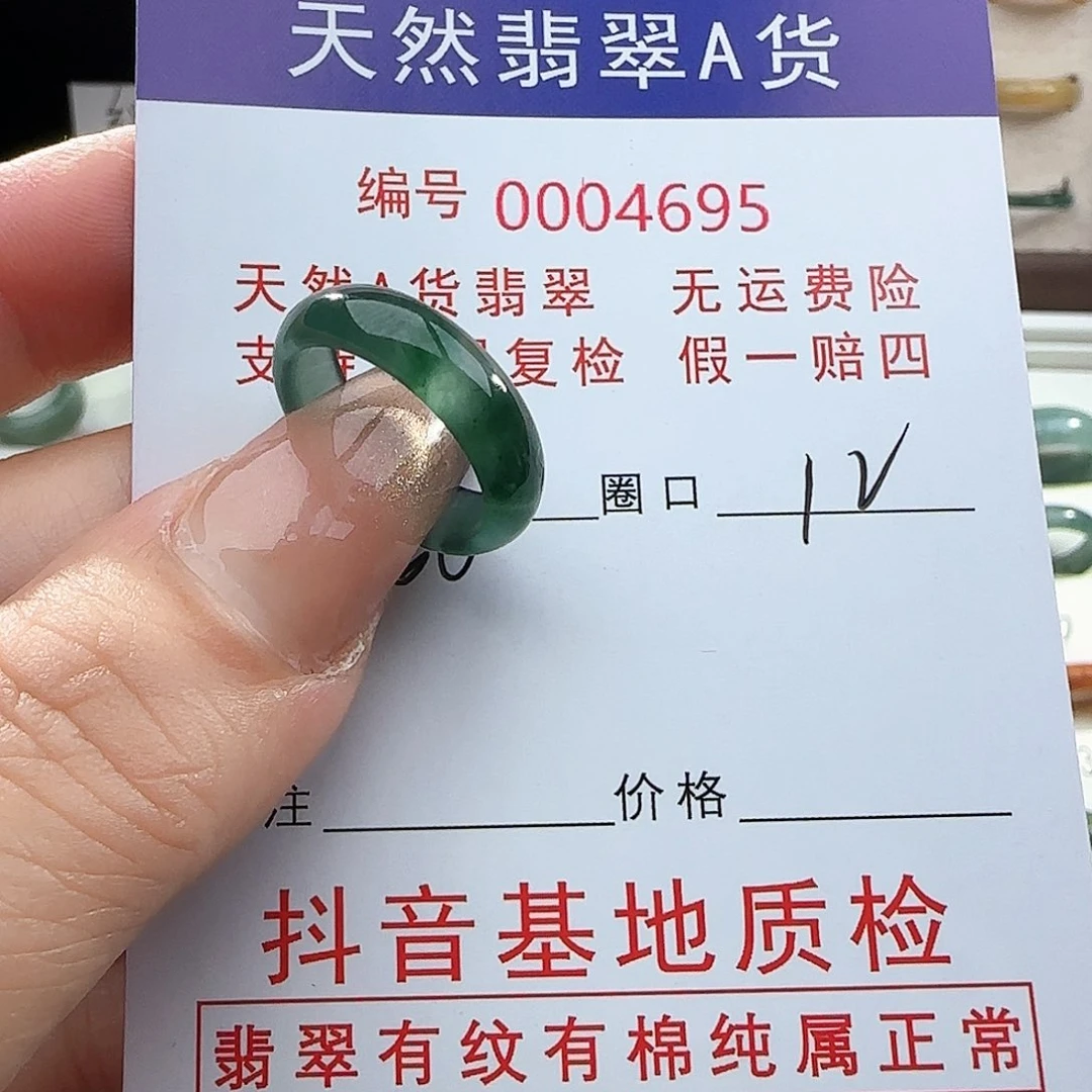 翡翠戒指未镶嵌言*戒指