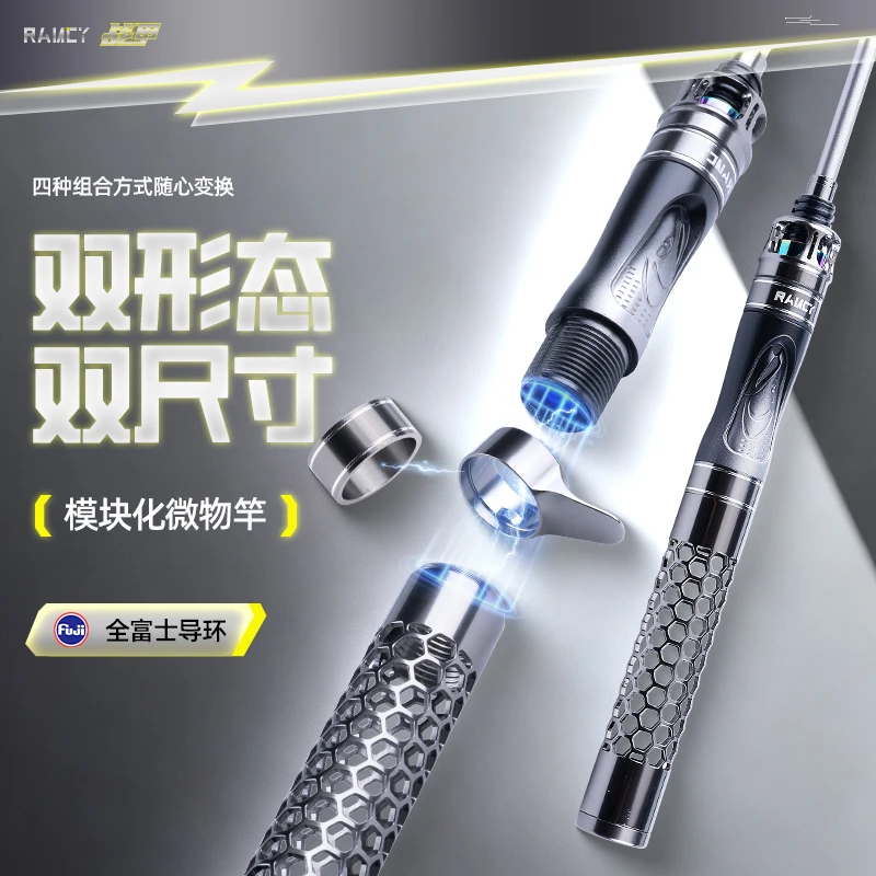 钓迷蘭溪战甲路亚竿短节枪直柄可互换多用UL微物竿富士导环旅行竿