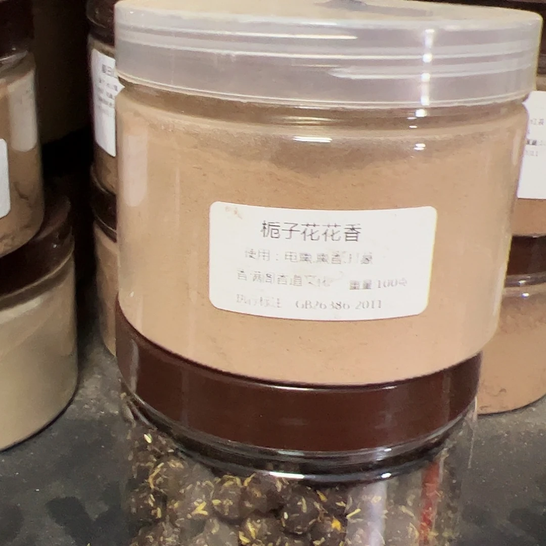 香粉栀子花丸子➕粉各100克