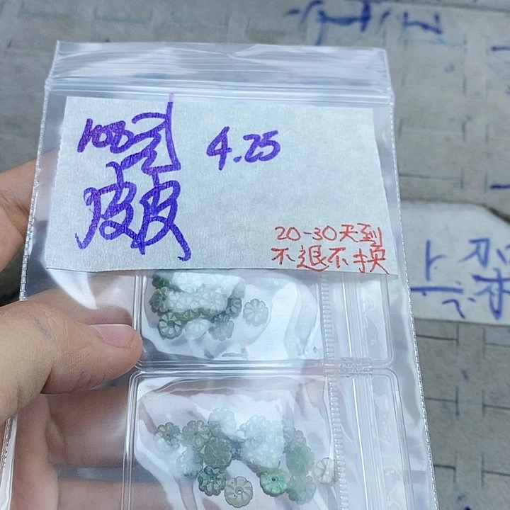 定制翡翠未镶嵌皮*蛋拍一发一