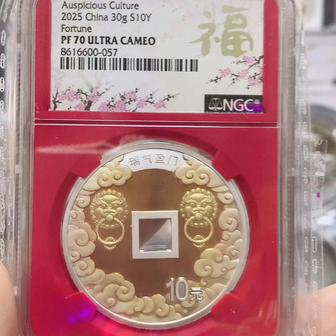 纯银瑞气盈门70分