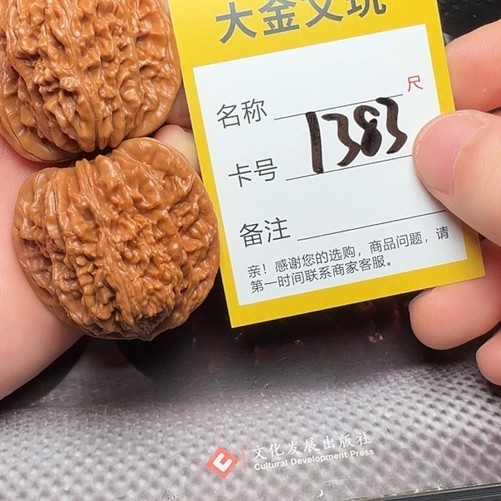 吊坠文玩核桃四座楼