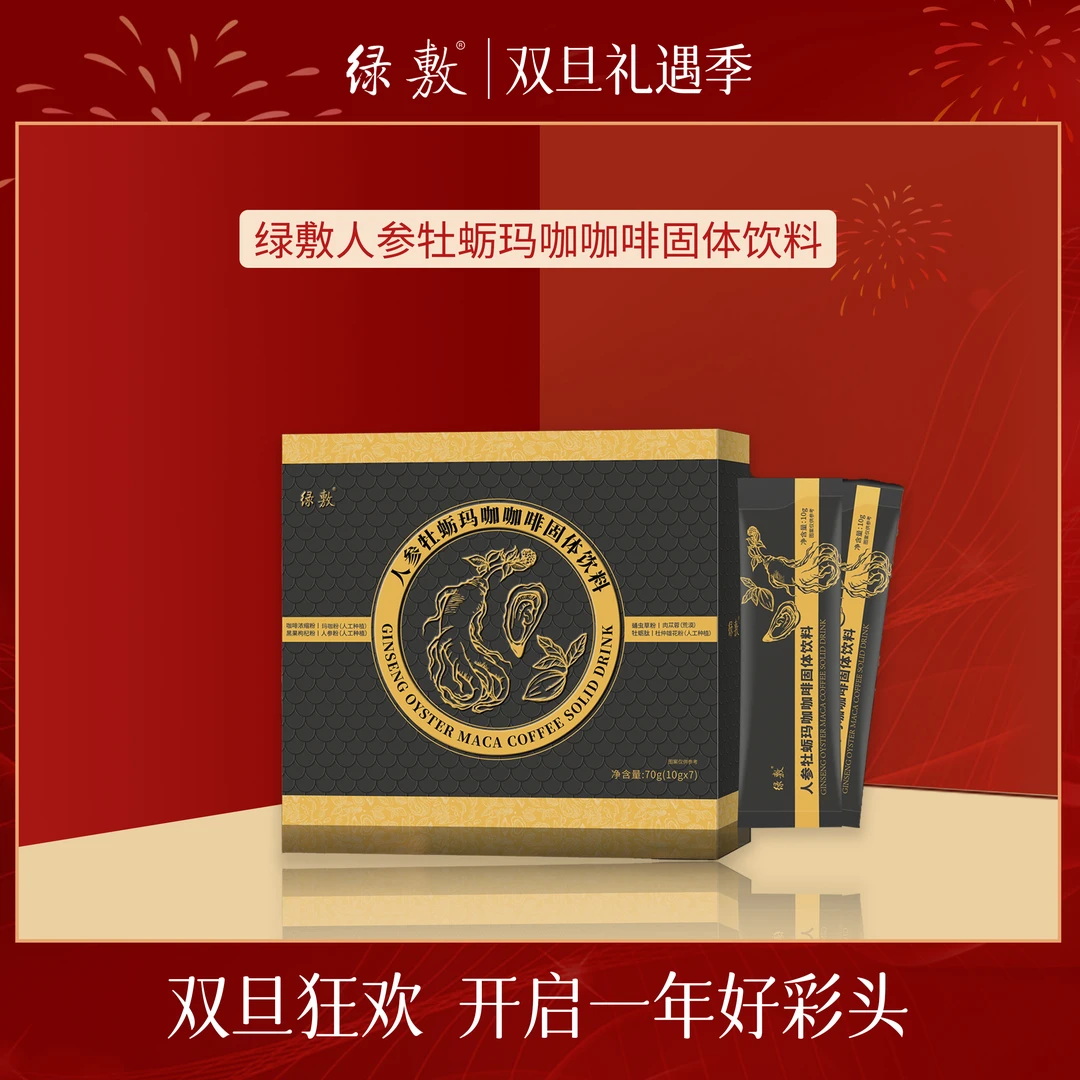 【姜先森】绿敷人参牡蛎玛咖咖啡固体饮料