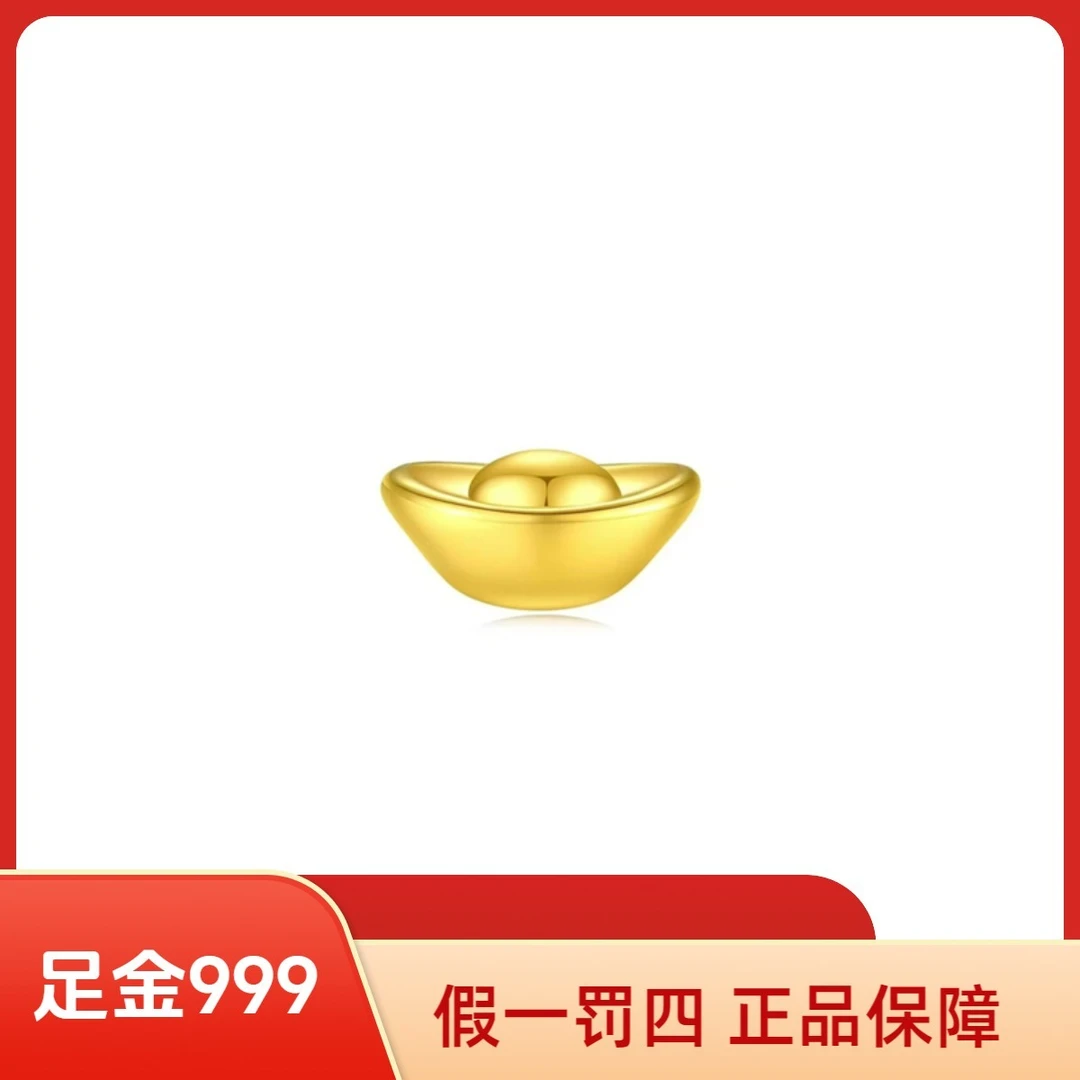 足金999金元宝带钢印带证书