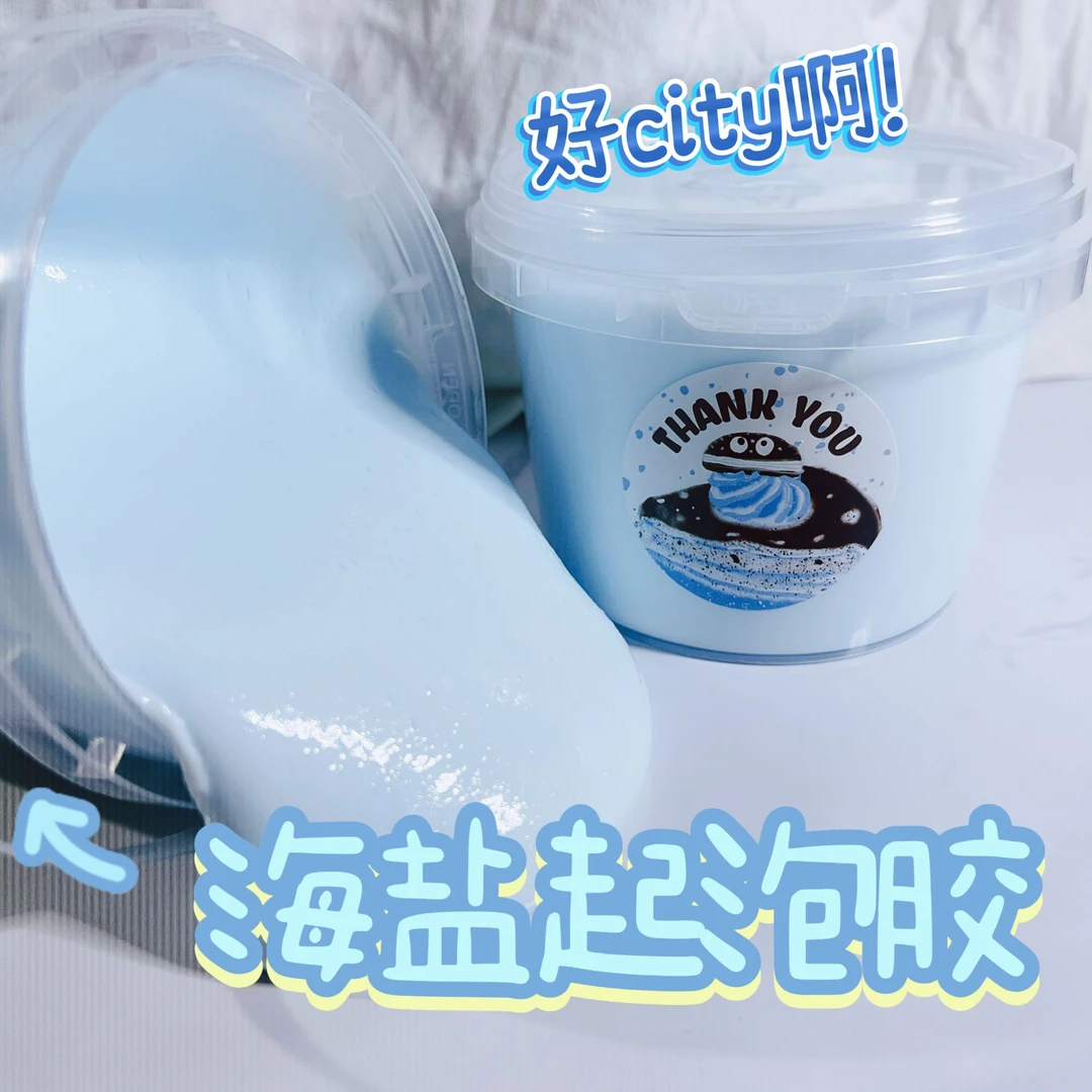 【海盐起泡胶】史莱姆炸耳可拉布超大桶解压玩具