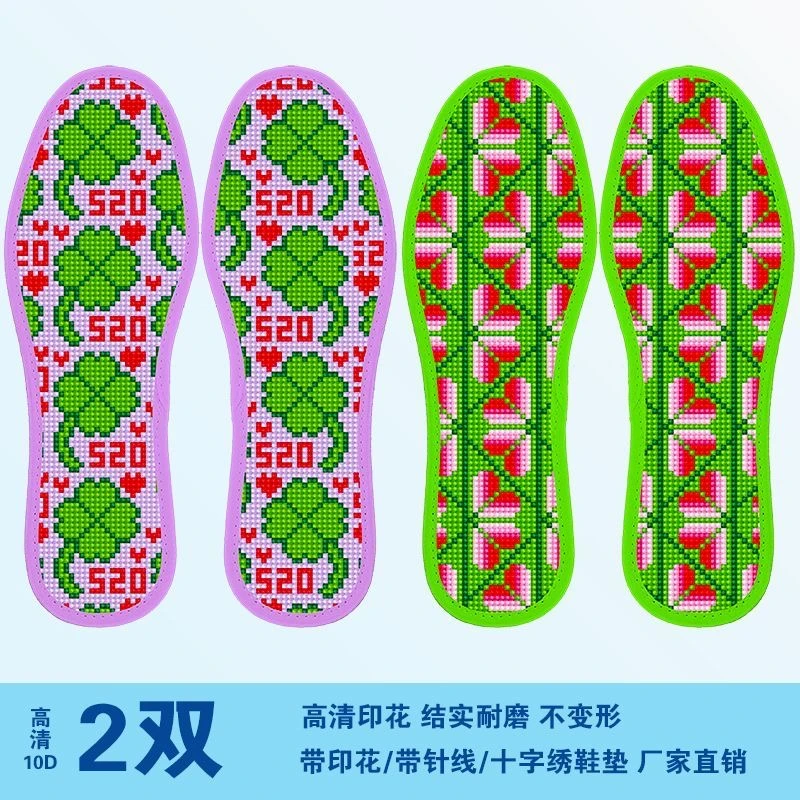 十字绣鞋垫子自绣透气吸汗针孔印花半成品手工刺绣带针线卡通喜庆