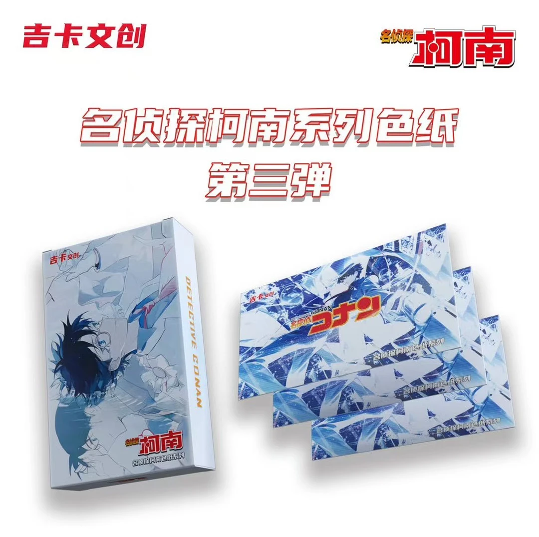 吉卡文创名侦探柯南色纸第三弹