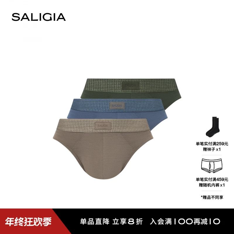 SALIGIA爱丁堡公爵柔光莫代尔桑蚕丝男士三角内裤