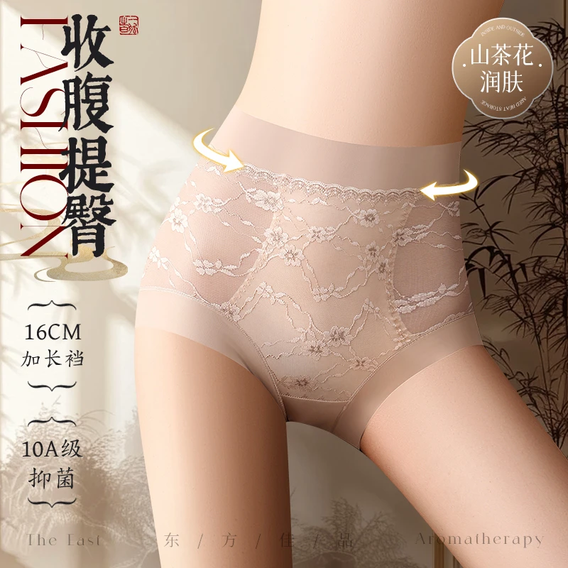 【山茶花润肤】高腰无痕10A桑蚕丝抗菌加长裆提花女神裤EE006