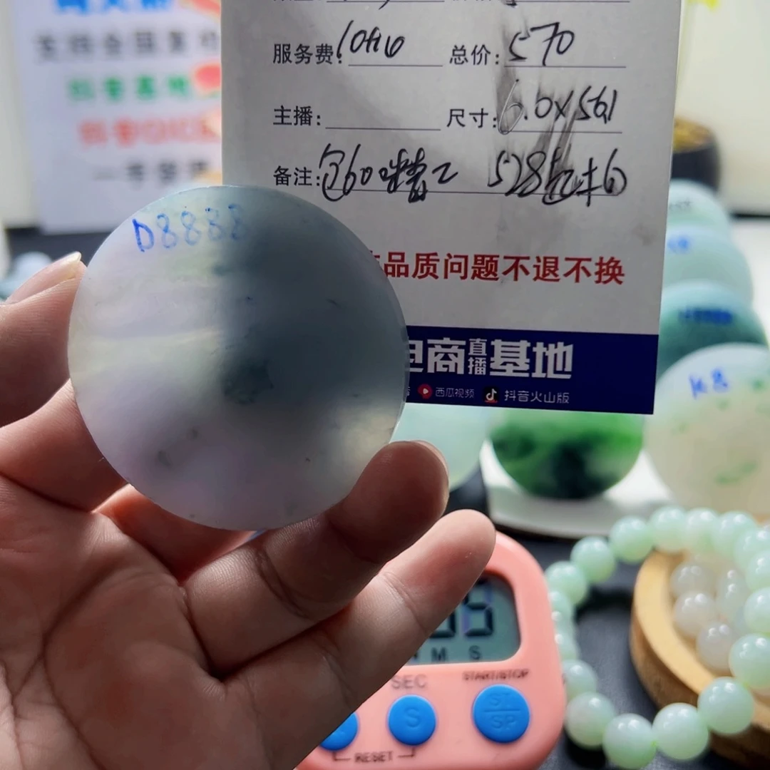 缓***冲定制翡翠未镶嵌22222223