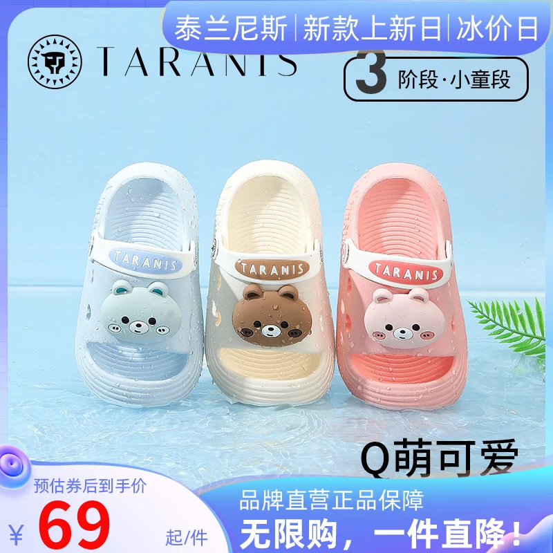 泰兰尼斯夏季洞洞鞋男女童凉鞋包头防踢溯溪鞋沙滩鞋F09X5B7228