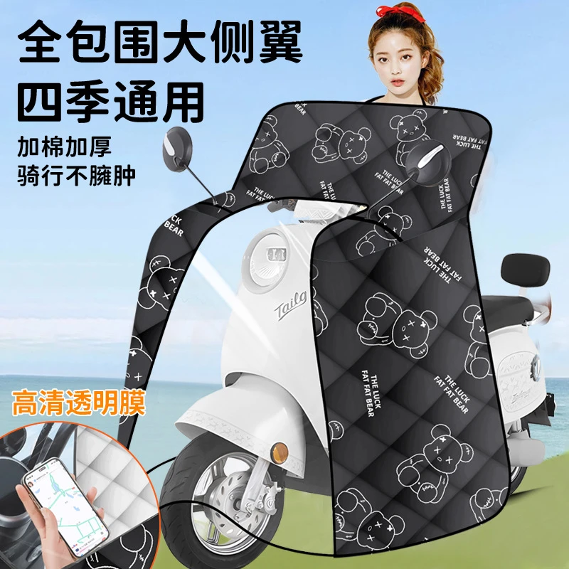 电动车挡风被中厚全包防晒遮阳罩电瓶摩托车四季通用防水防风春秋