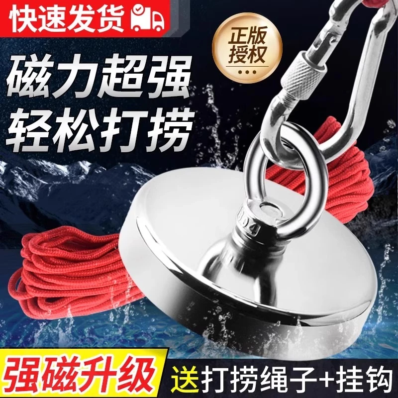 高强度圆形打捞吸铁石强磁强力吸附神器可固定磁吸吊环户外河道
