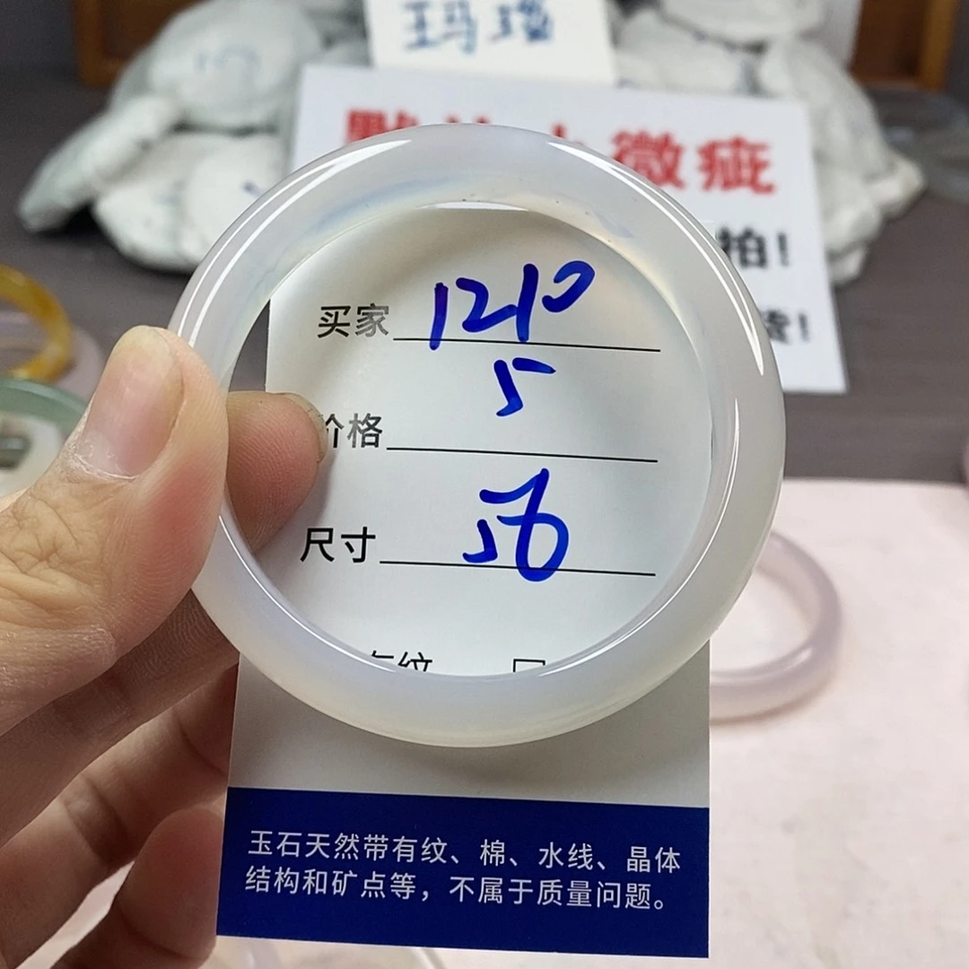 手镯玛瑙/玉髓未镶嵌1210