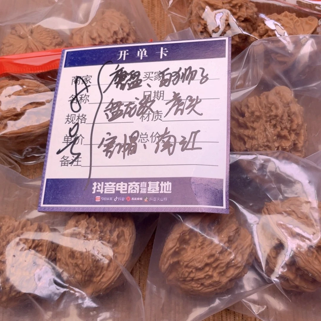 文玩核桃把件8号6对带磨盘