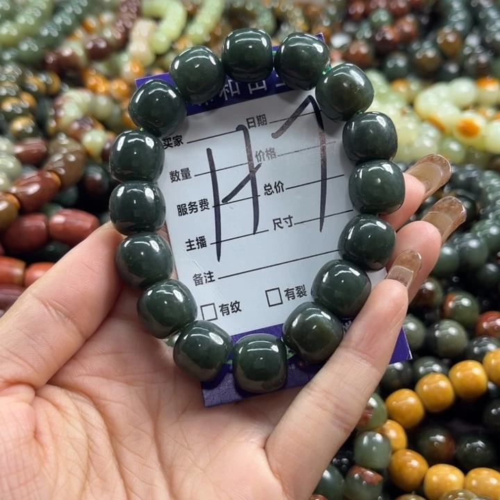 手链未镶嵌透闪石质玉微瑕