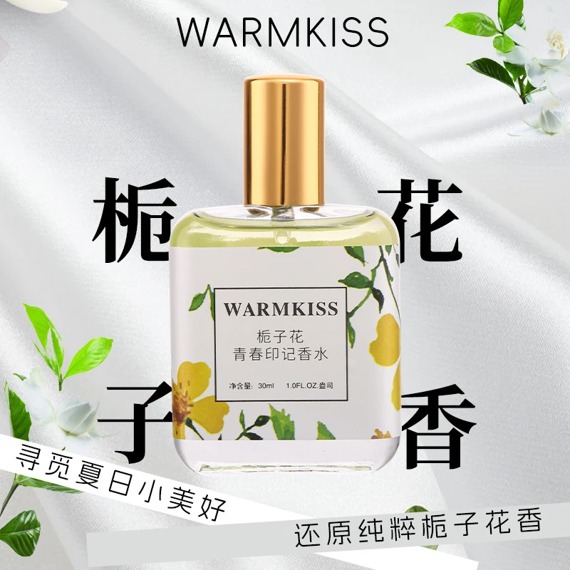 栀子花留香青春印记花香持久中性清新女士用香水网红香味清香淡雅