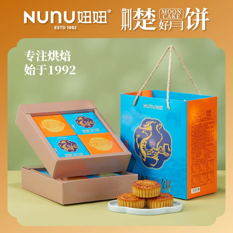妞妞月饼【精致礼盒8饼6味】中秋凤龙和鸣月饼礼盒送人送礼团购