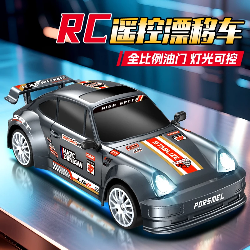 专业Rc遥控车雾霾蓝993圈比例油门自带宽体进阶款漂移车生日礼物