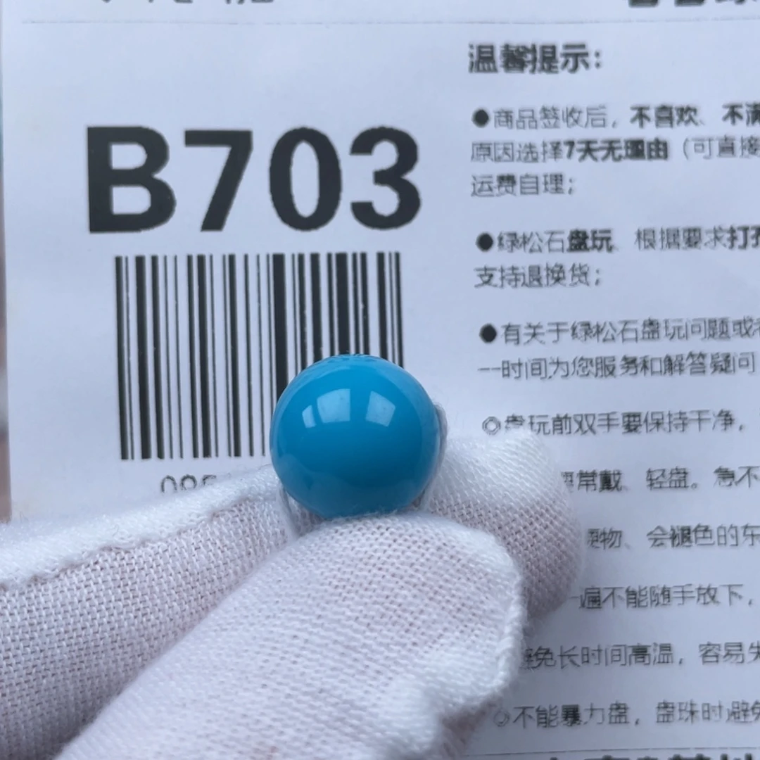 ****ぴ未镶嵌绿松石颈饰