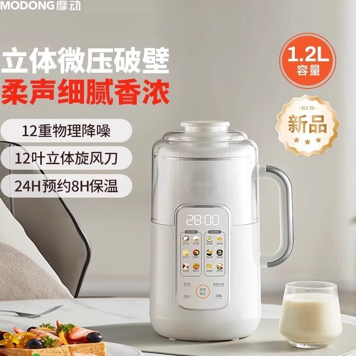 摩动破壁机家用全自动加热免煮多功能立体微压榨汁机料理机豆浆机