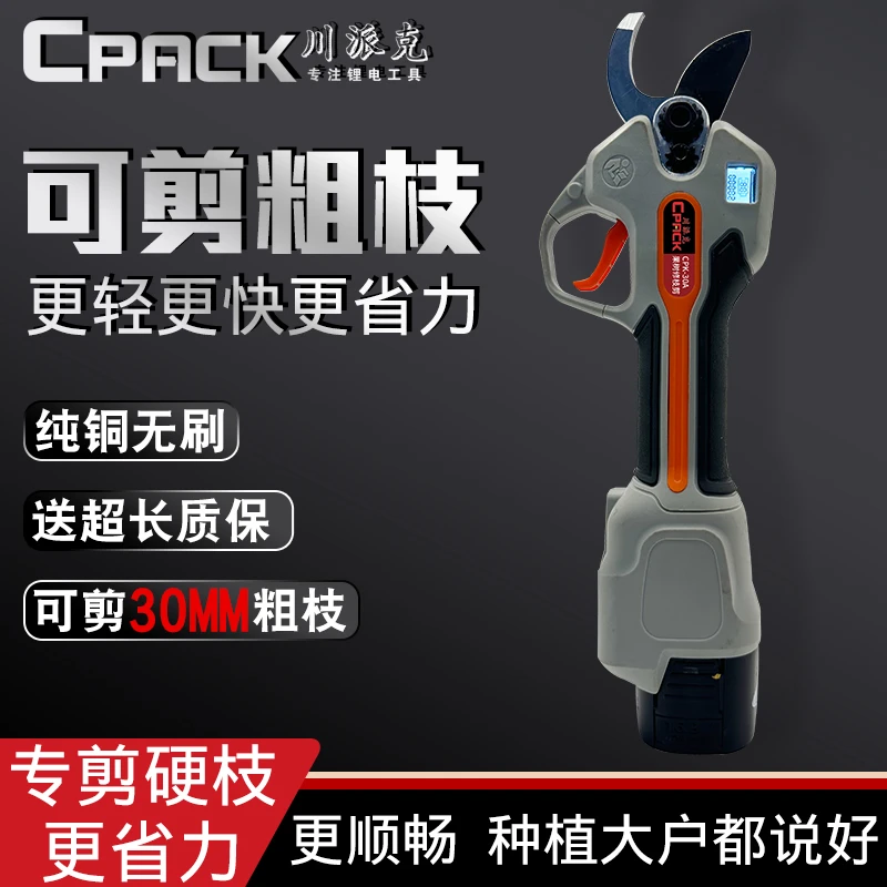 修枝剪电无刷园林小钢炮电动剪树枝剪刀锂电池电动剪刀电动修枝