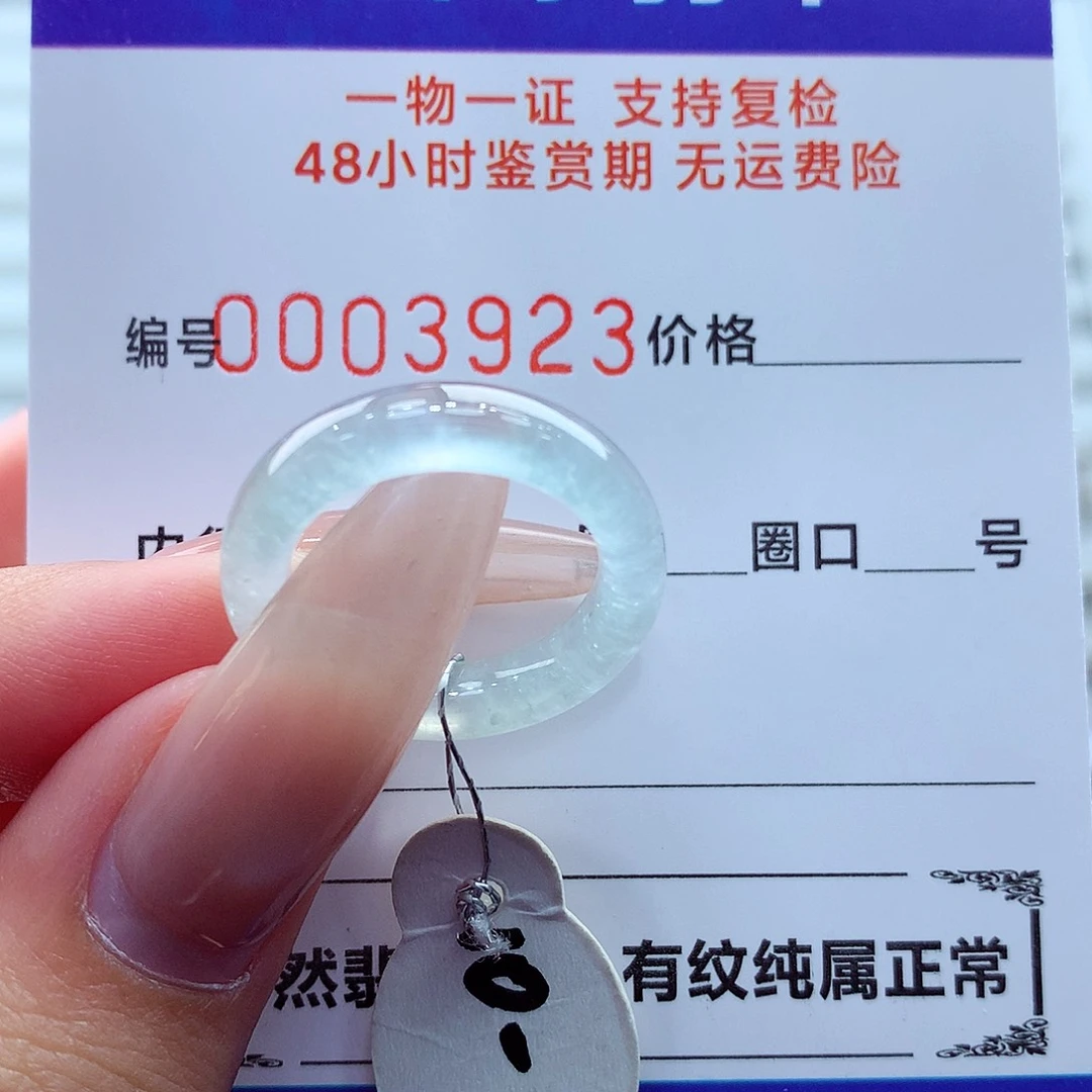 翡翠未镶嵌戒指翡翠