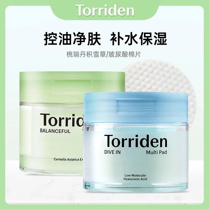 桃瑞丹Torriden棉片玻尿酸积雪草舒缓补水爽肤精华湿敷滋润玻尿酸