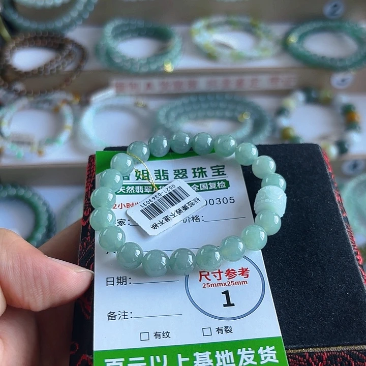 未镶嵌手链翡翠手串305