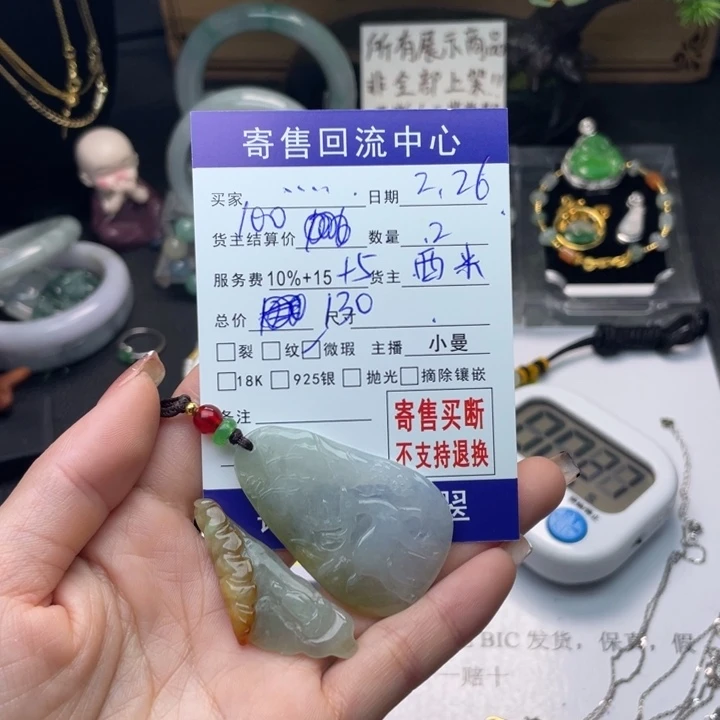 翡翠颈饰未镶嵌…