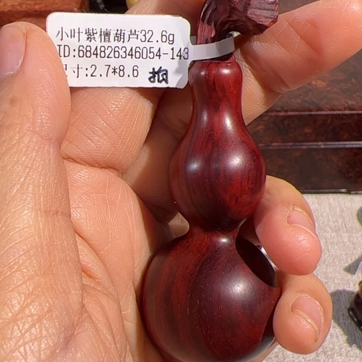 小叶紫檀小叶紫檀葫芦手把件