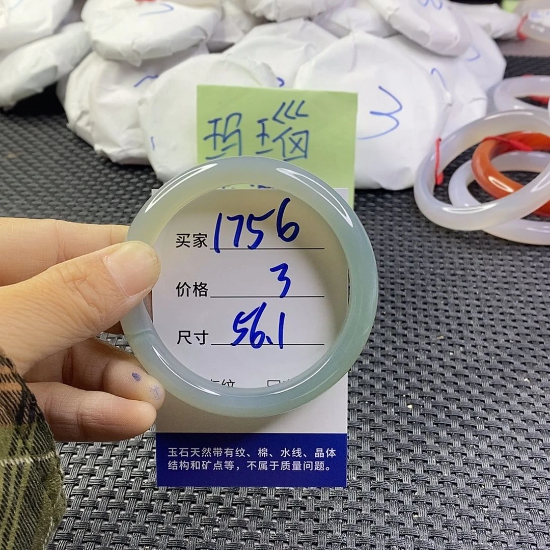 手镯玛瑙/玉髓未镶嵌1756