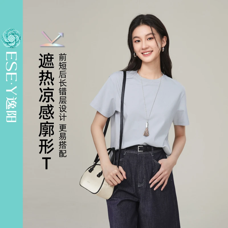 逸阳凉感廓形宽松短袖T恤女2025夏新款凉爽舒适简约百搭圆领上衣
