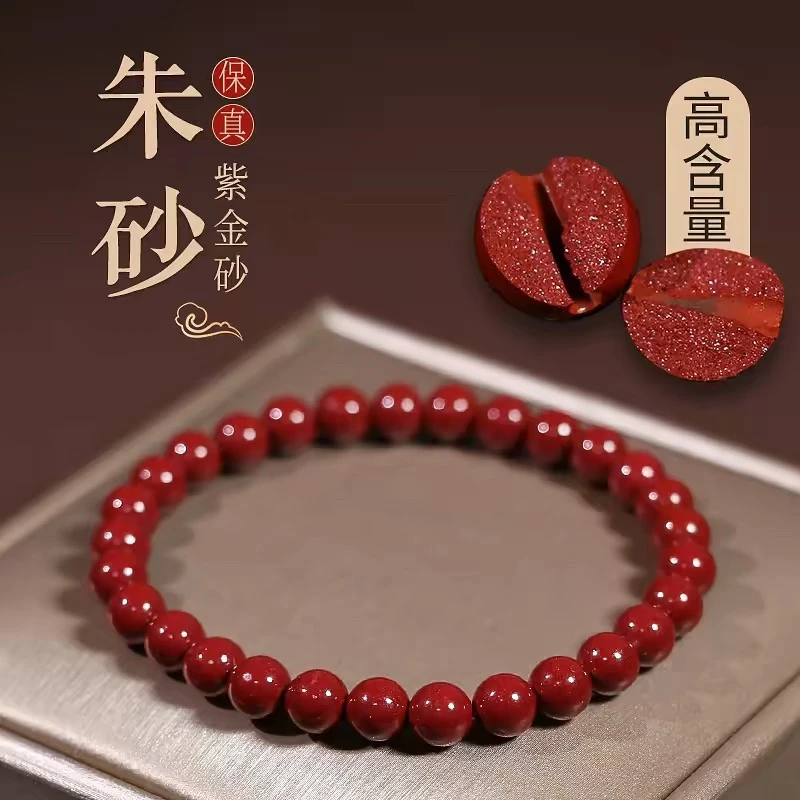 天然辰砂0.8朱砂手串紫金砂 高含量 原矿晶体