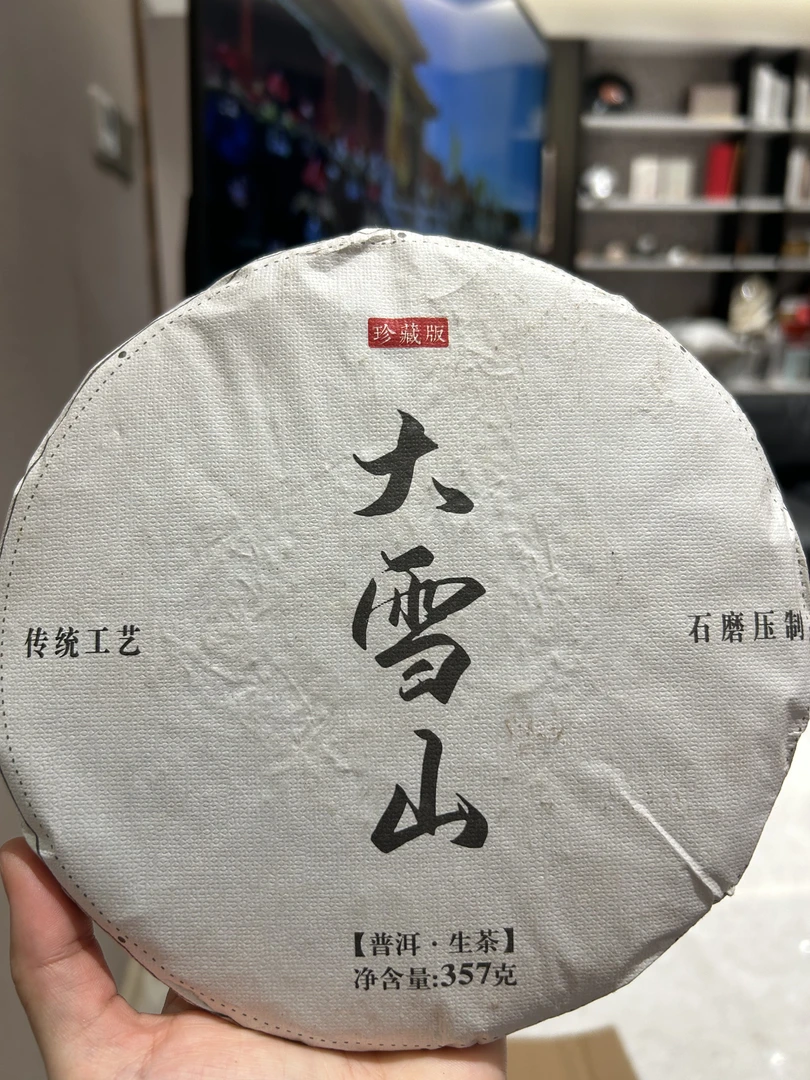 大雪山  （生茶）357g