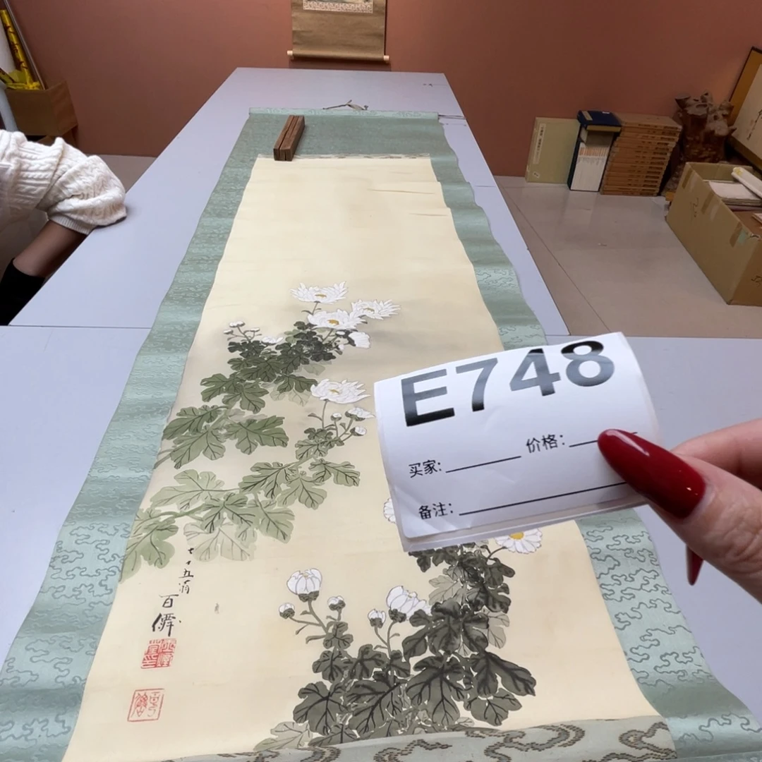 金***坤书法回流老画不退不换