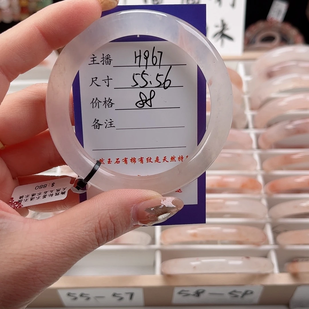 石英质玉手镯未镶嵌