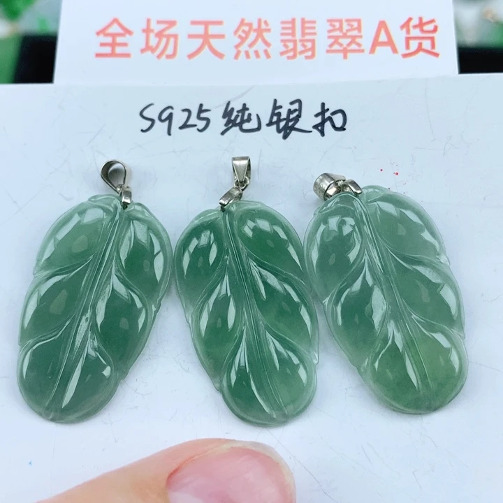 翡翠挂件未镶嵌多样性发其1