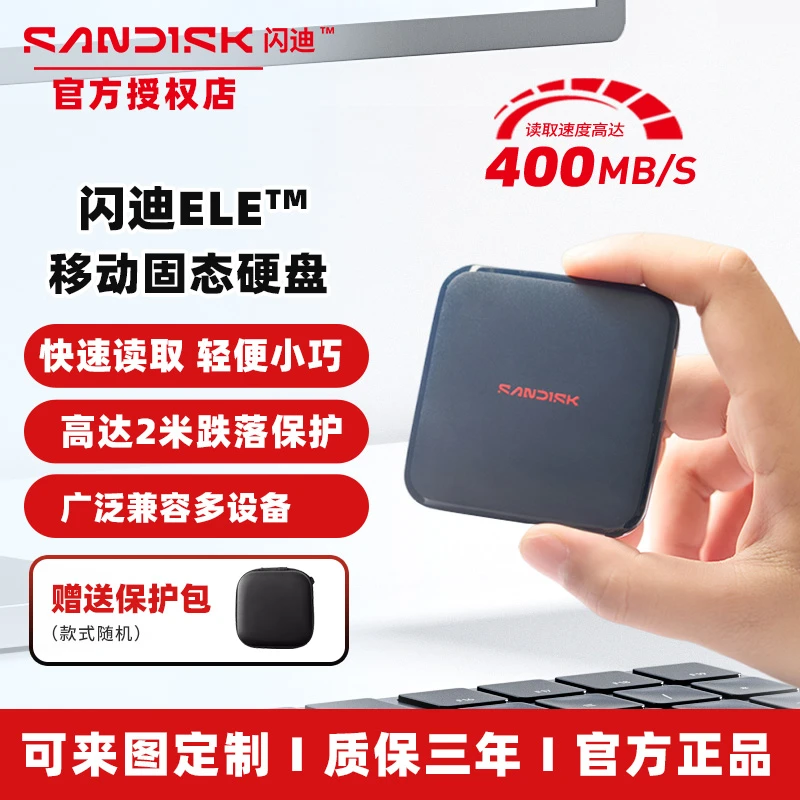 Sandisk/闪迪ELE移动固态硬盘1T 2t手机电脑外接ssd高速type-c