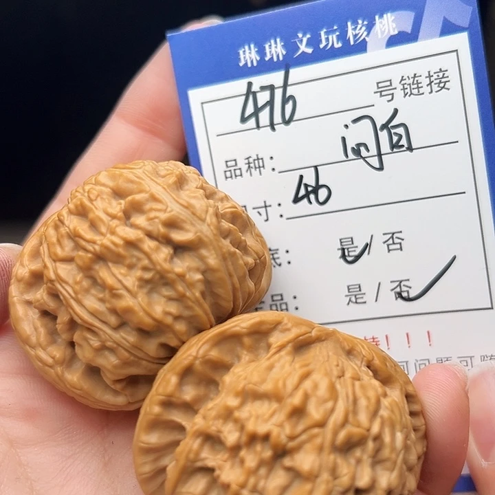 文玩核桃吊坠核桃，476