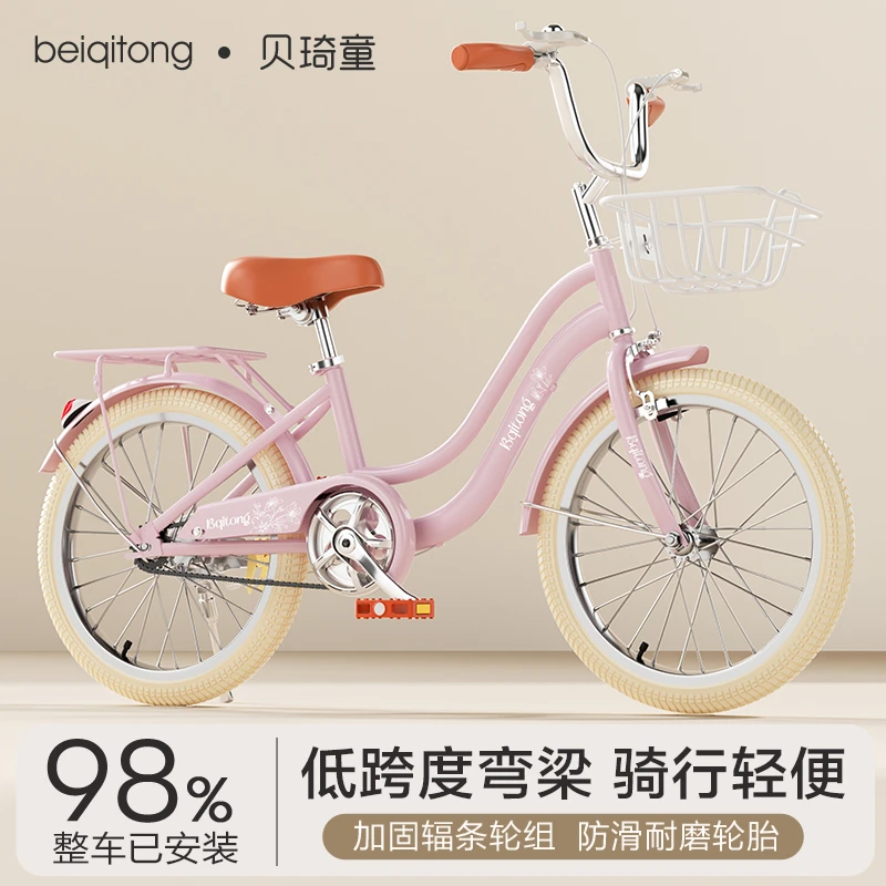 贝琦童儿童自行车16-18-20-22寸男女孩中大童5-6-7-8-9岁脚踏单车
