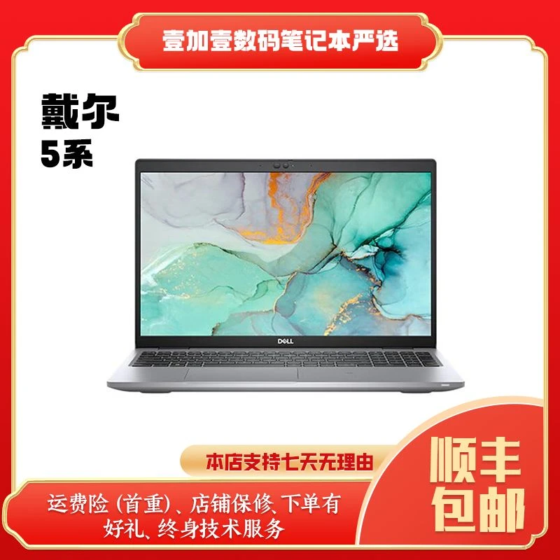 9新 Dell/戴尔 全系列 戴尔银色高清窄边商务办公本