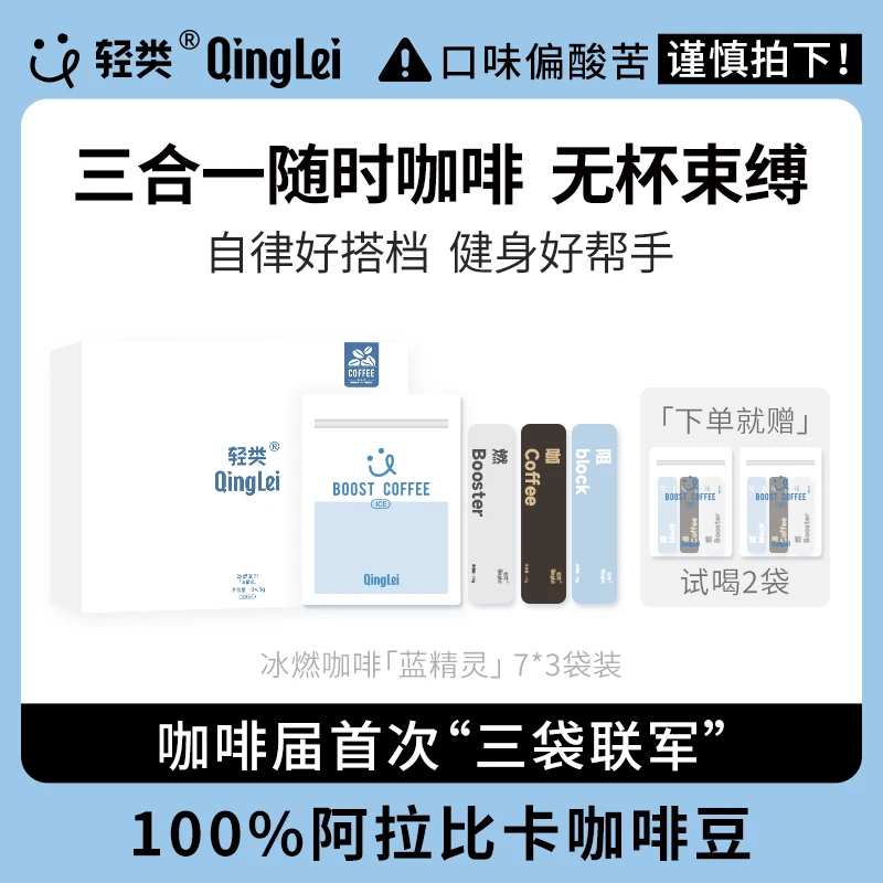 轻类冰燃黑咖啡0蔗糖0脂阿拉比卡咖啡经典美式速溶液态冷泡咖啡zb