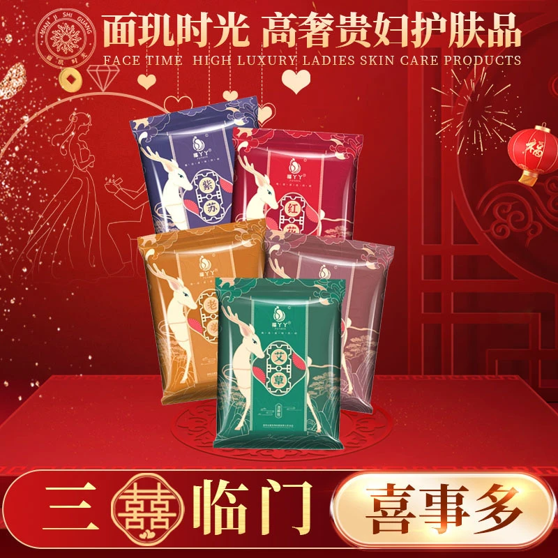 【三喜临门】足浴包艾草老姜红花益母草草本泡脚包