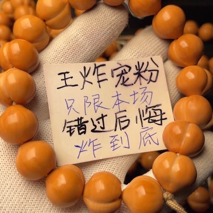 戏***心手串猴头核桃屁桃