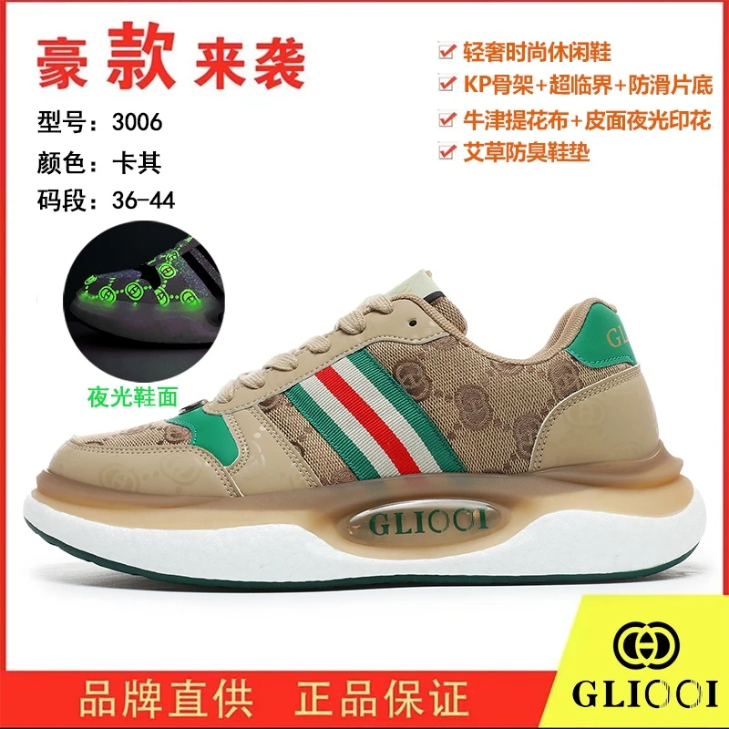 3006时尚休闲运动鞋潮鞋男女鞋