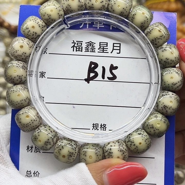 星月菩提吊坠用****0B15****12*11*9999