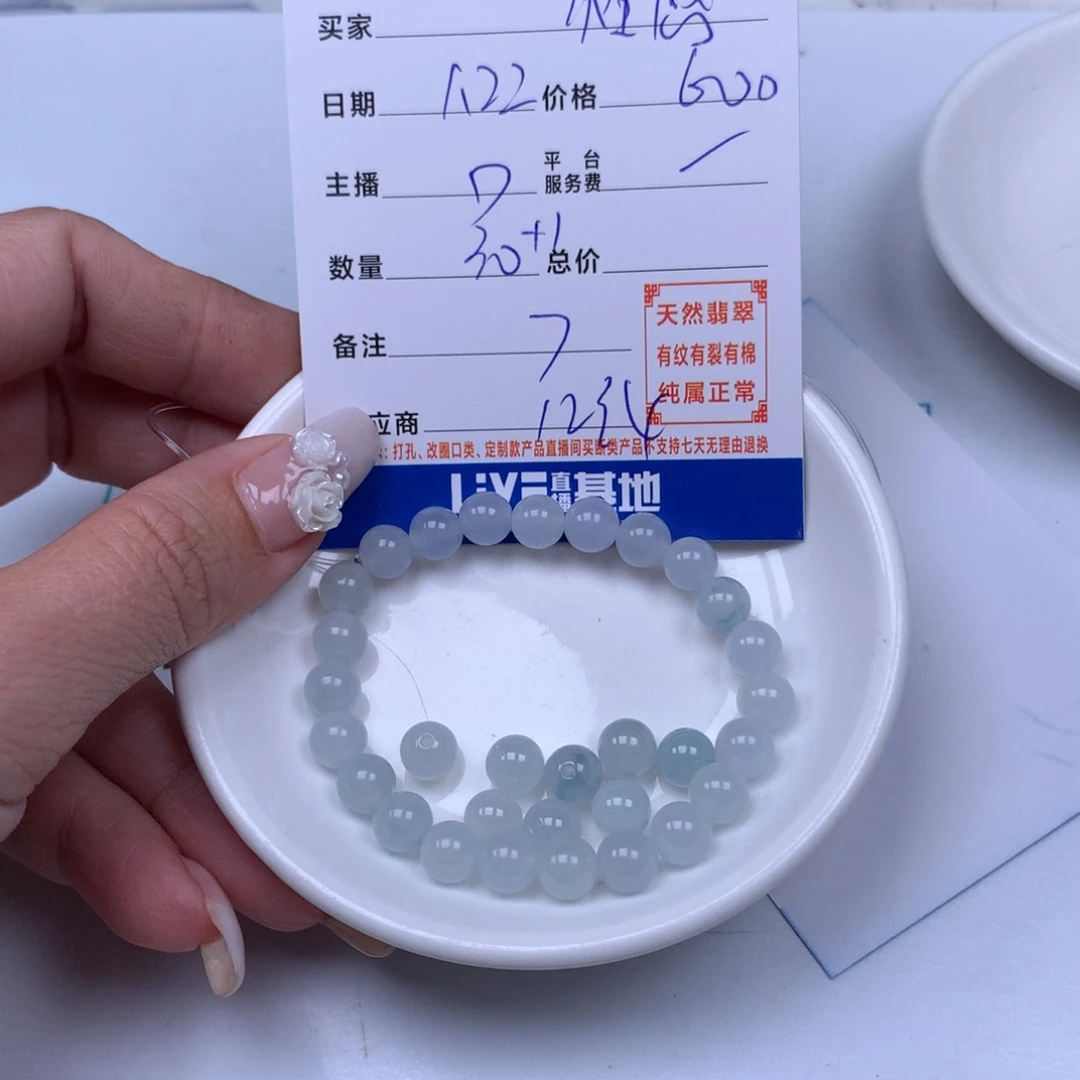 翡翠手链足铂镶嵌性****袋