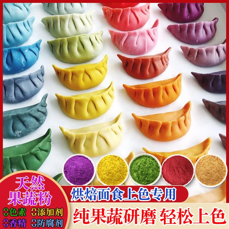 果蔬天然南瓜食用色素烘焙菠菜紫薯粉家用小包装馒头上色蛋糕原料