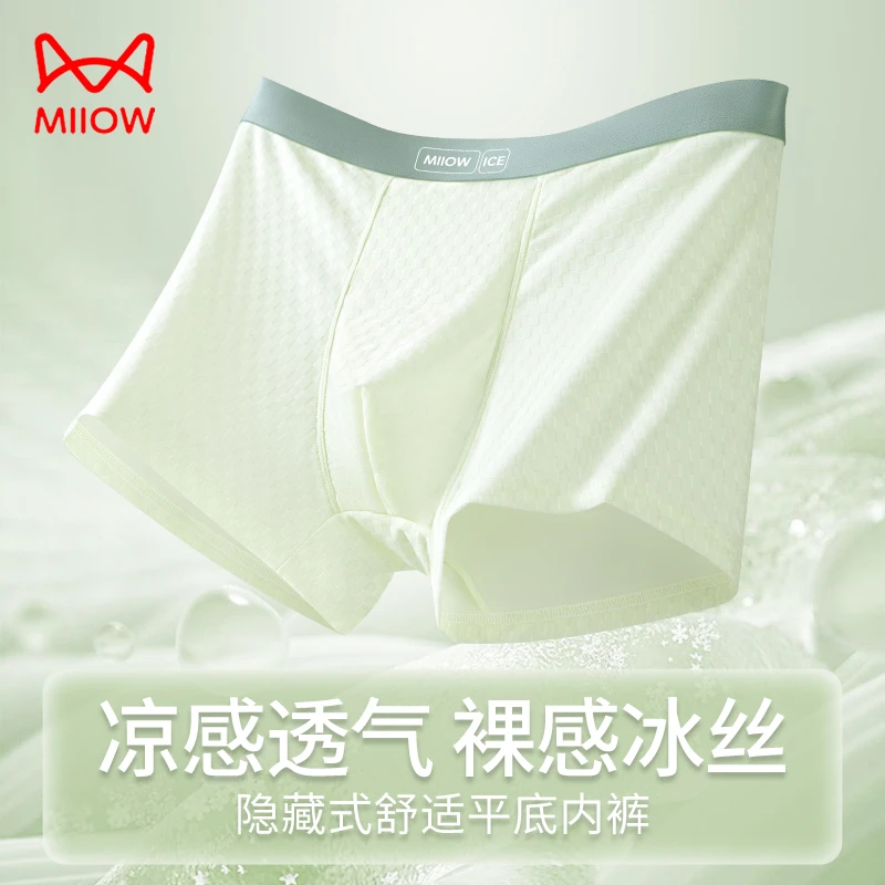 猫人冰丝速干薄款四角裤透气抗菌凉爽舒适凉感中腰男平角内裤男款